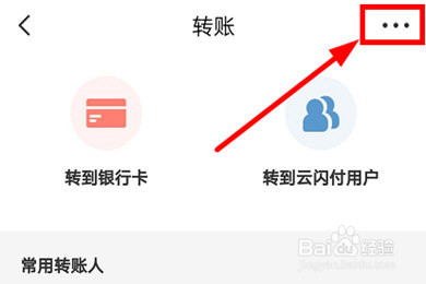 云闪付交易详情查询教程