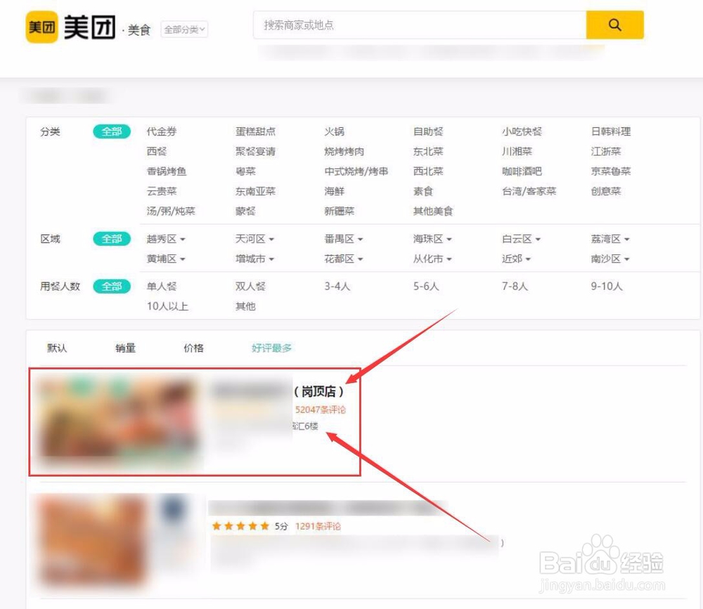 美团匿名评价能查到吗