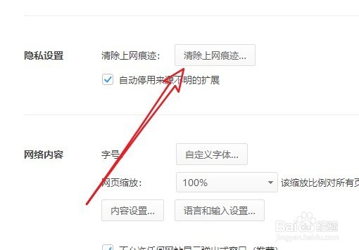 360浏览器怎么清理上网痕迹 如何删除历史记录