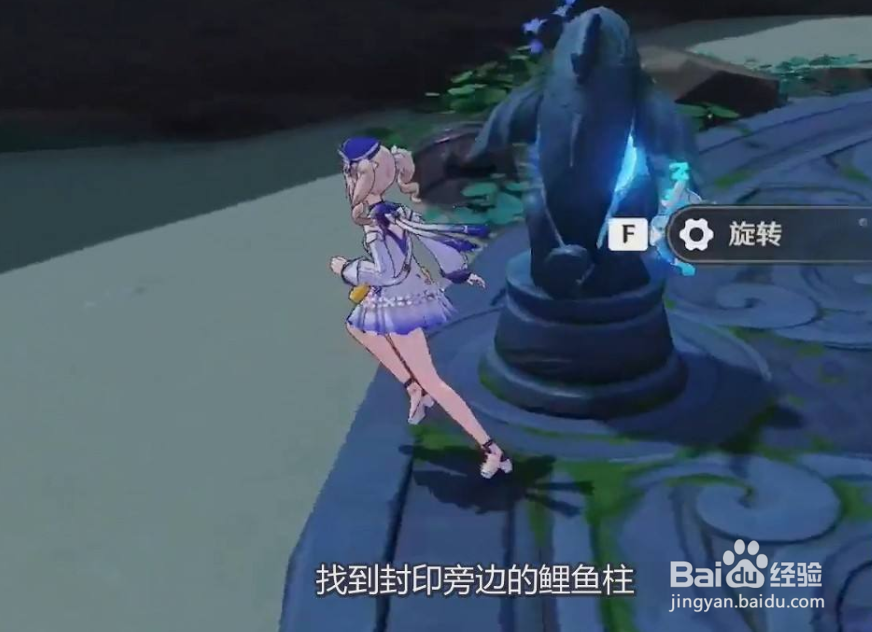 原神如何才能解除鳍的封印