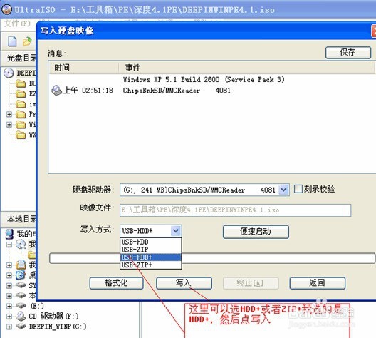 用软碟通ultraiso制作纯净windows7 u盘装系统