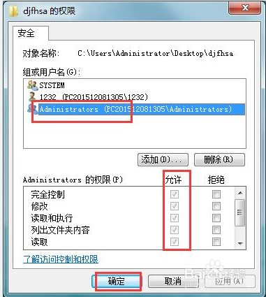 Win10怎么用管理员权限删除文件