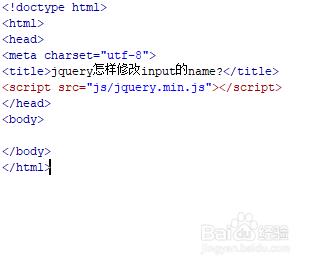 jquery怎样修改input的name?