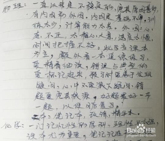 孩子考试没考好，家长应该怎么做