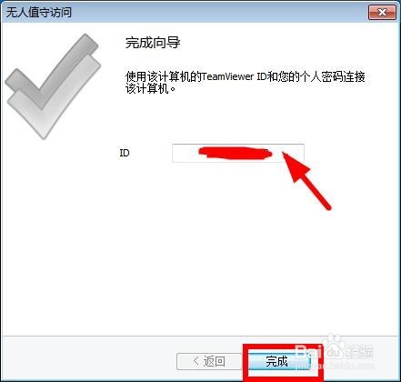teamviewer用ipad远程电脑的设置技巧!