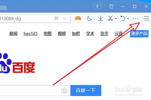 QQ浏览器怎么打开换肤中心 如何切换到换肤中心