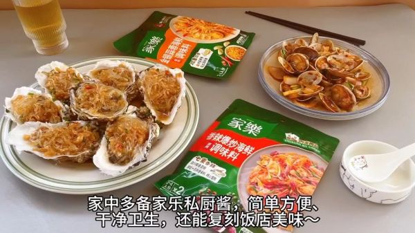 自制金银蒜蓉粉丝蒸生蚝