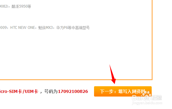 苏宁互联170号段怎么预约购买