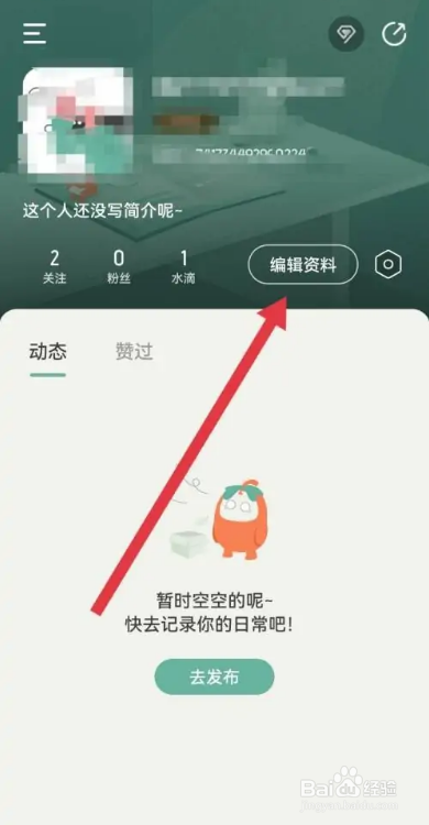 怎么在好柿花生APP中添加标签