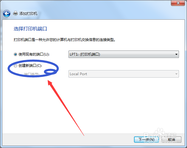 实创办公怎么添加网络打印机最简单方法