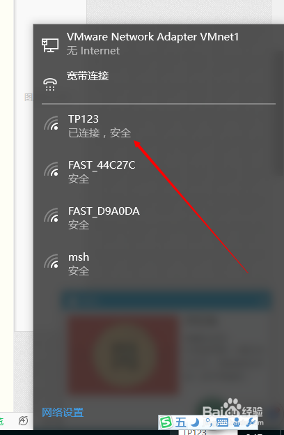 WIN10查看已联接的WIFI密码