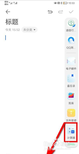 华为mate30怎么分屏显示两个界面