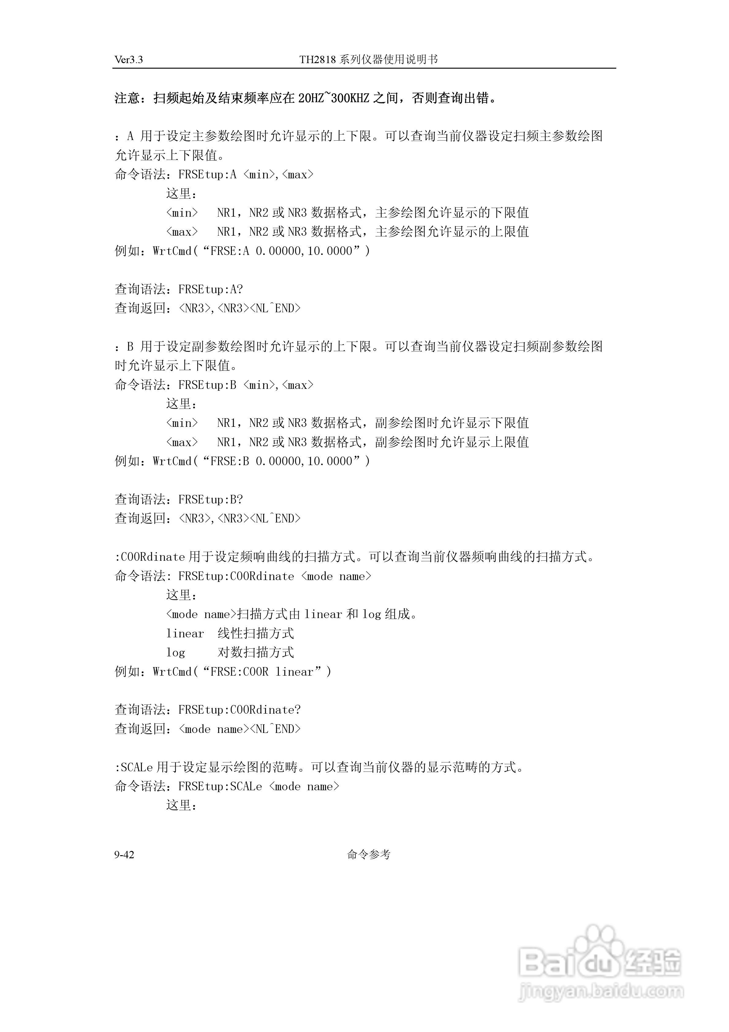 TH2818系列自动元件分析仪说明书:[16]