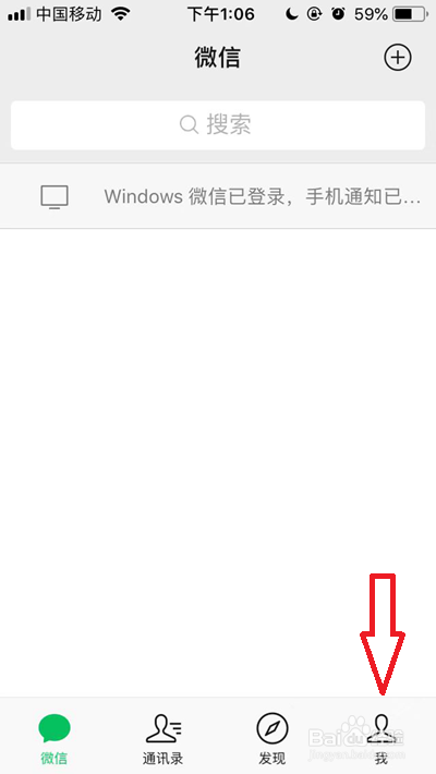 微信看一看在哪里添加