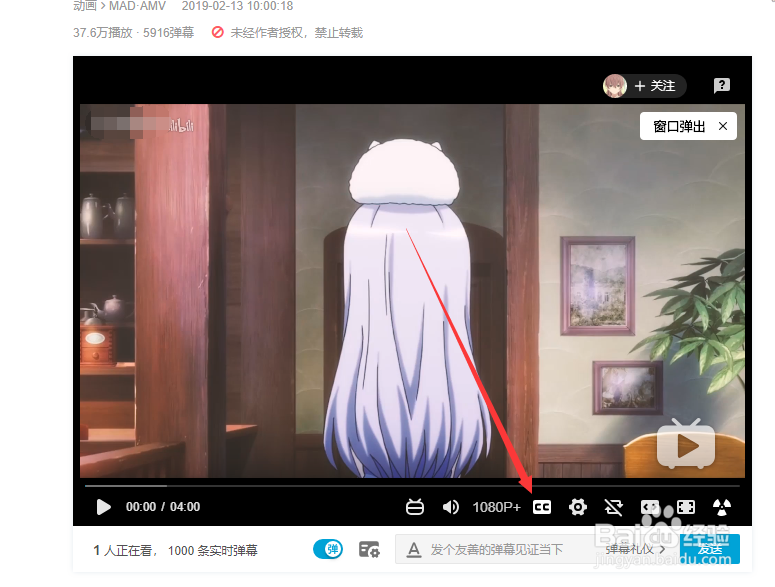 哔哩哔哩怎么设置B站视频字幕字体颜色