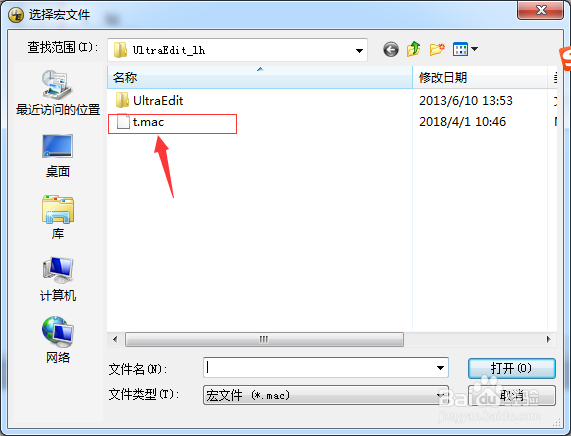 UltraEdit怎么设置加载宏