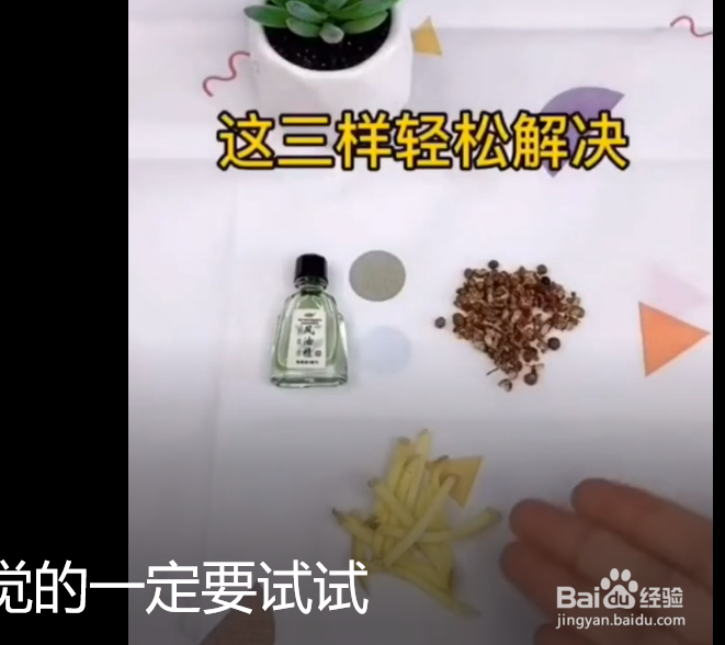 解决失眠的小妙招