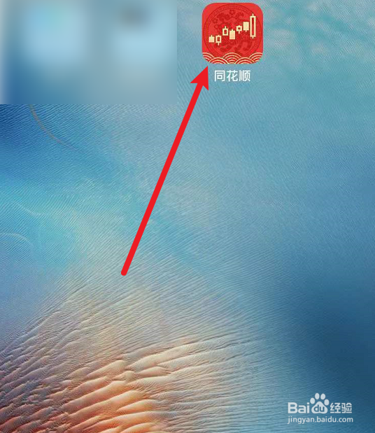 手机炒股怎样开户