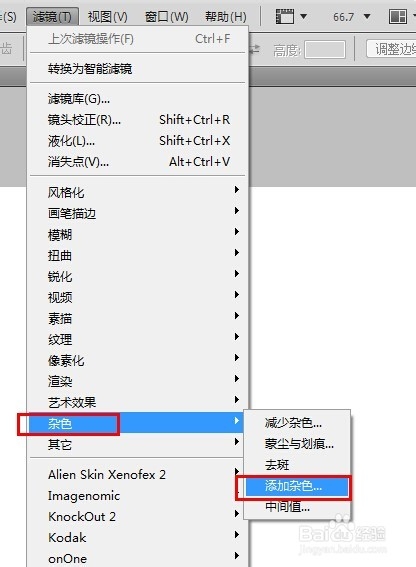 photoshop怎么制作金属拉丝背景