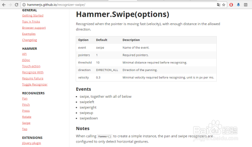 使用hammer.js监听swipe事件