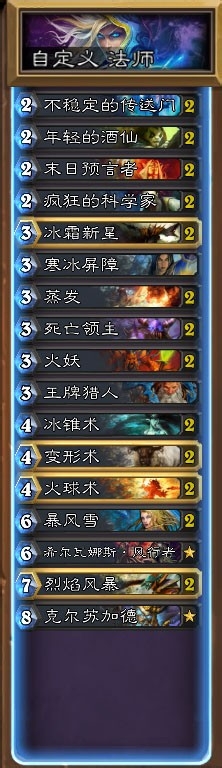 炉石探险者协会奥西斯神庙逃亡英雄难度如何打