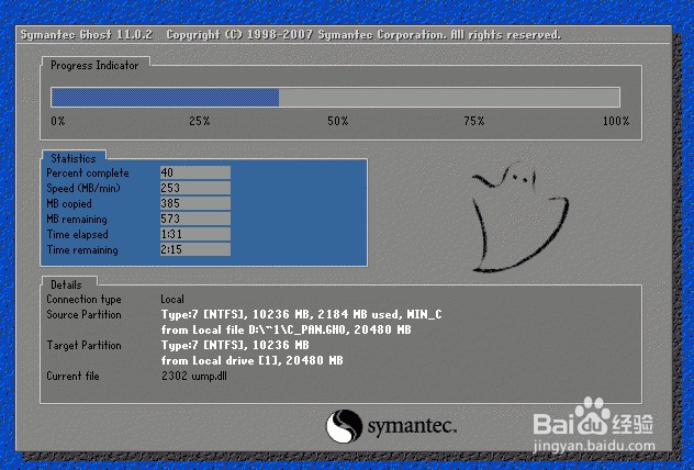 GHOST对Windows系统的快速备份和快速还原恢复