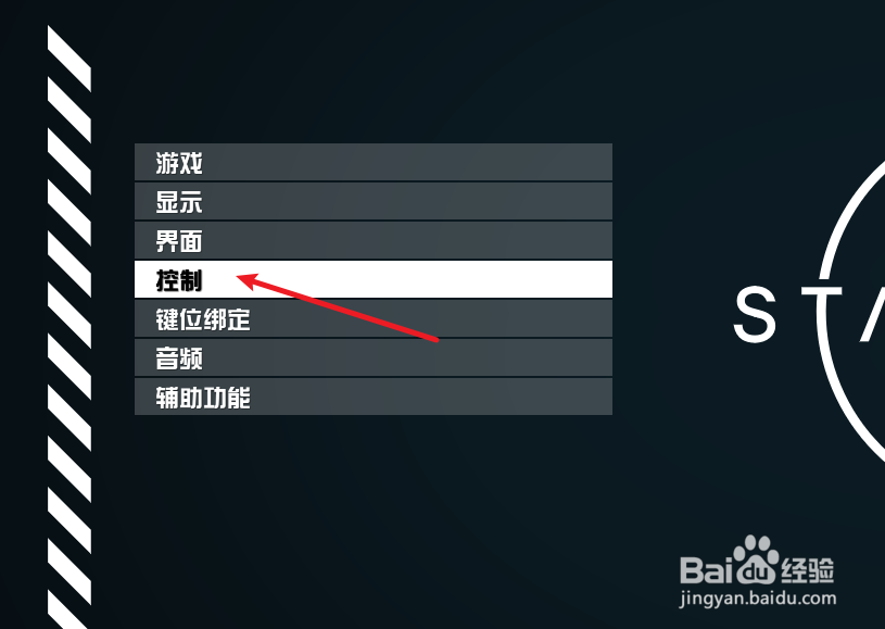 ​Starfield星空怎么设置飞船准星灵敏度