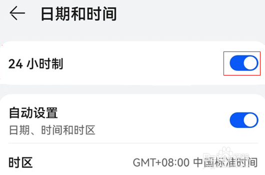 华为手机设置时间24小时在哪里