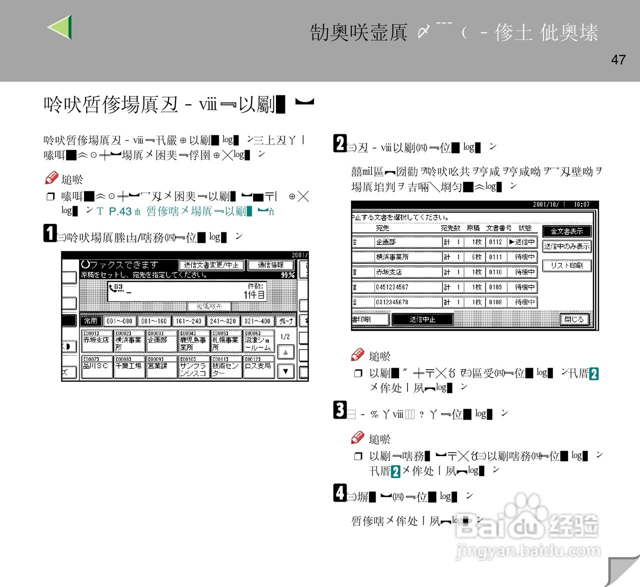 IPsio color8150彩色激光打印机使用说明书:[5]