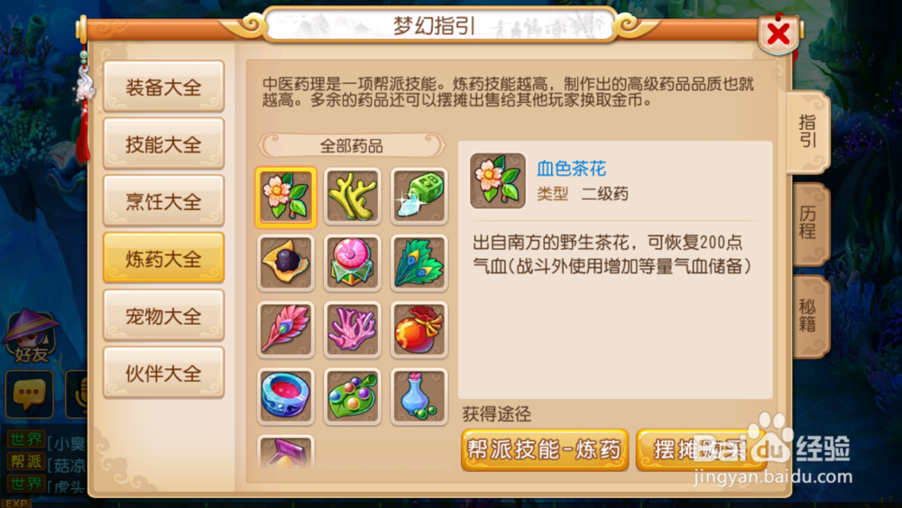 梦幻西游手游数据库使用大全