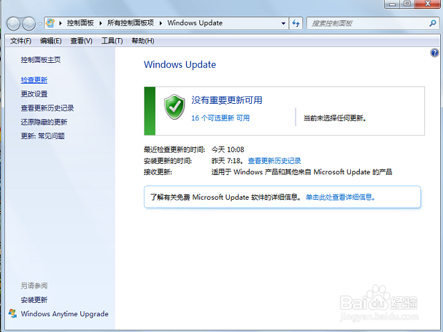 没有win10推送图标怎么办win10推送没有怎么办