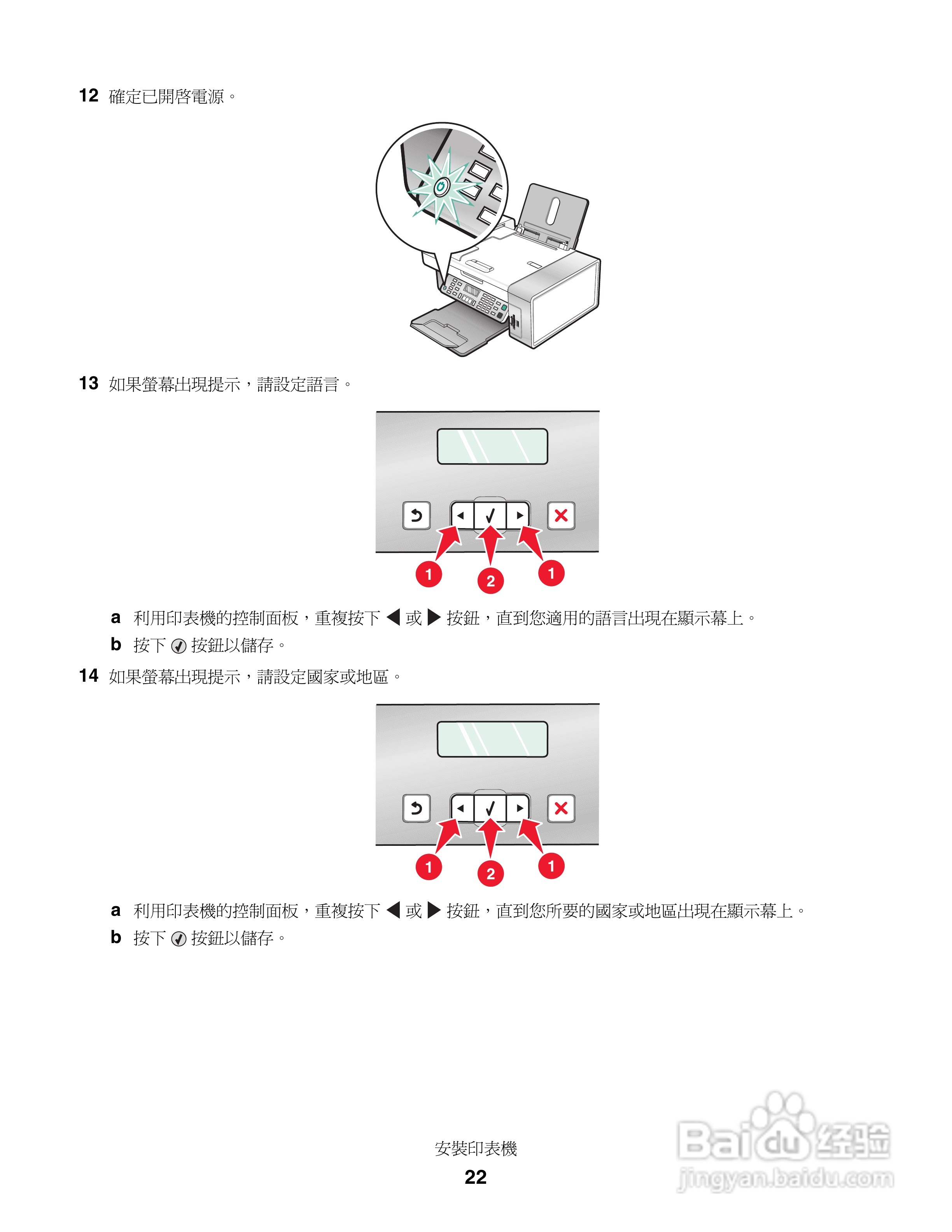 LEXMARK X5400系列打印机用户手册:[3]