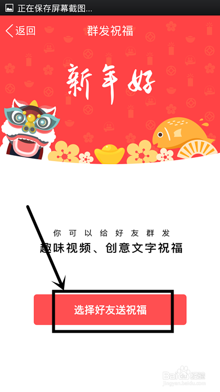 qq如何群发祝福QQ新年群发祝福怎么发