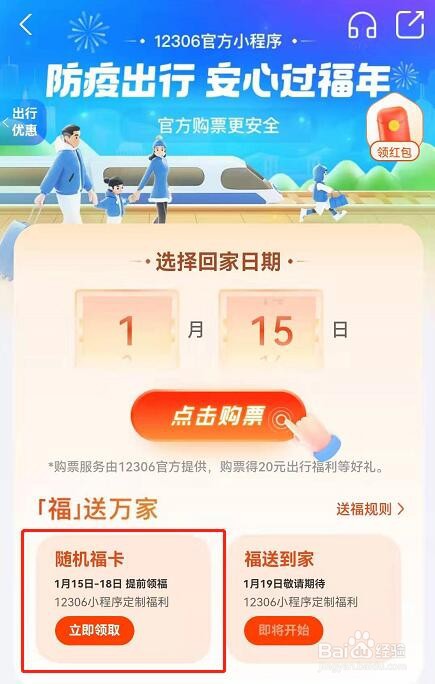 支付宝怎么获取随机福卡