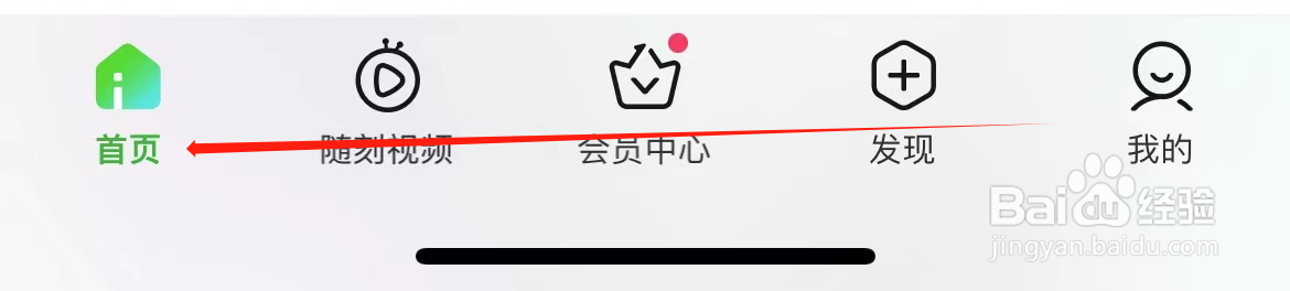 爱奇艺怎样查看电视剧