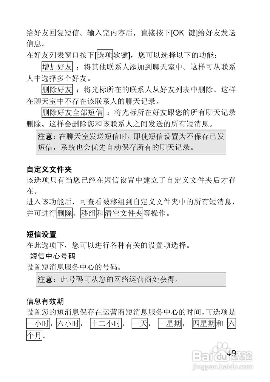 联想手机I660型使用说明书:[5]