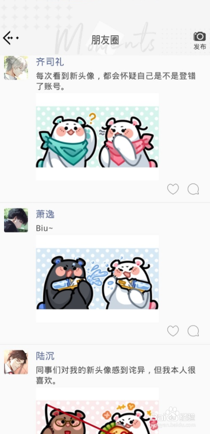 光与夜之恋真心话大冒险第八期情侣头像攻略