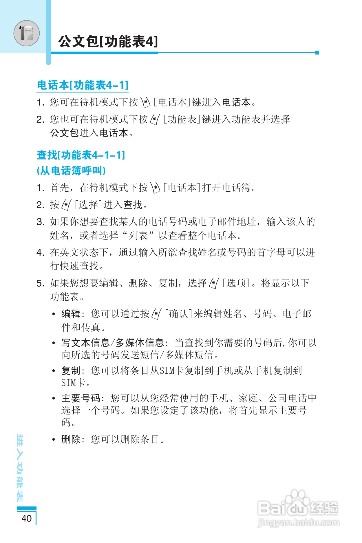 乐金手机LG-G672型使用说明书:[5]