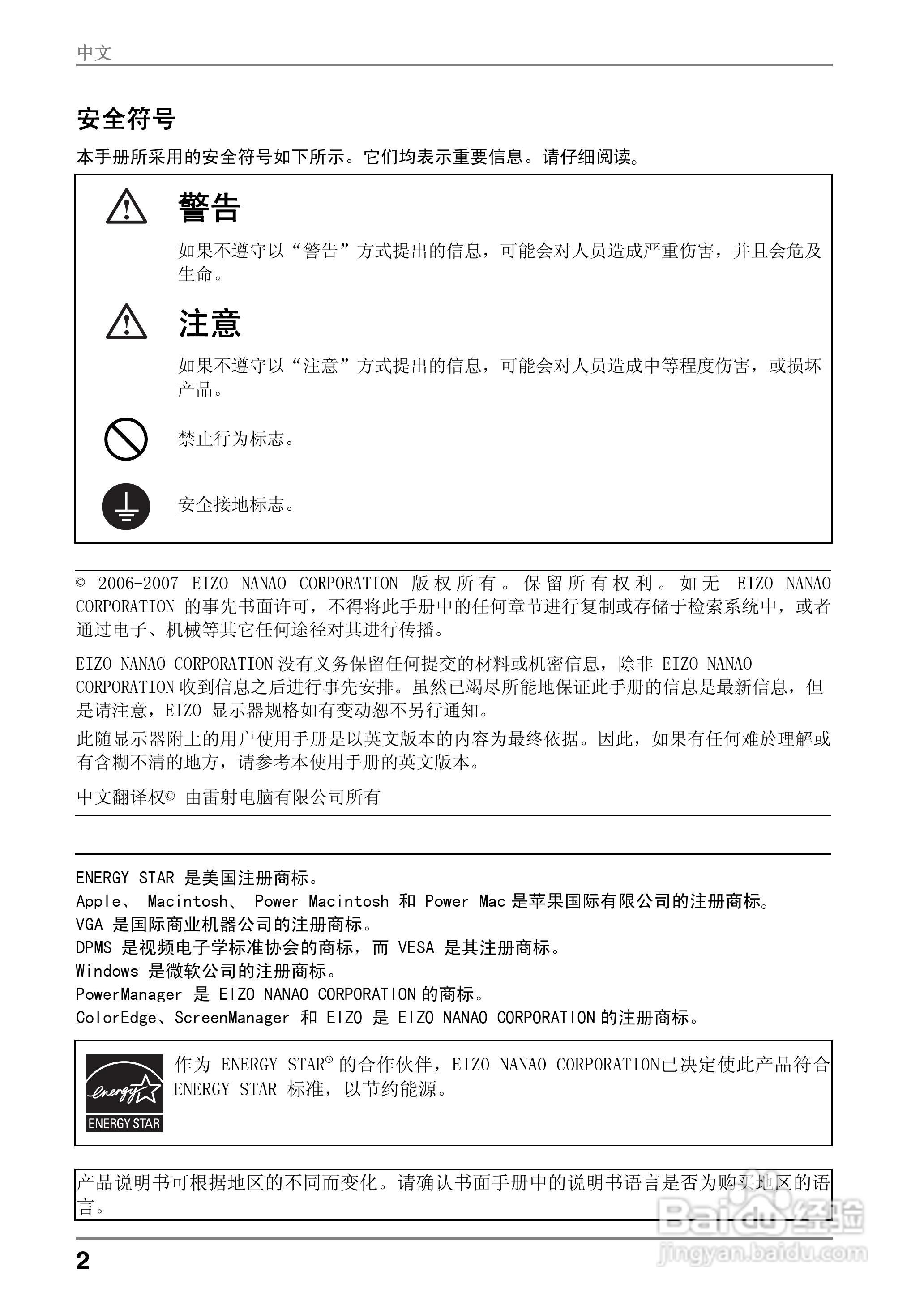 EIZO ColorEdge CG221彩色管理液晶显示器用户说明书:[1]