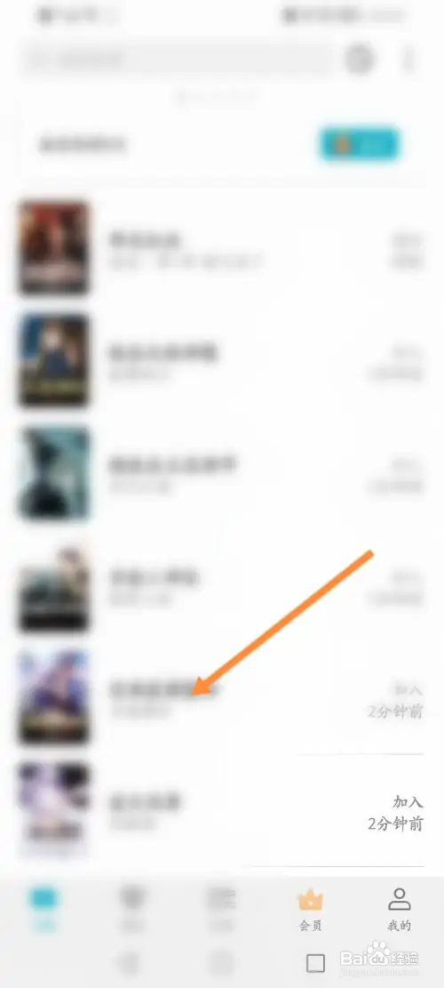 荣耀阅读在哪开启全屏阅读功能