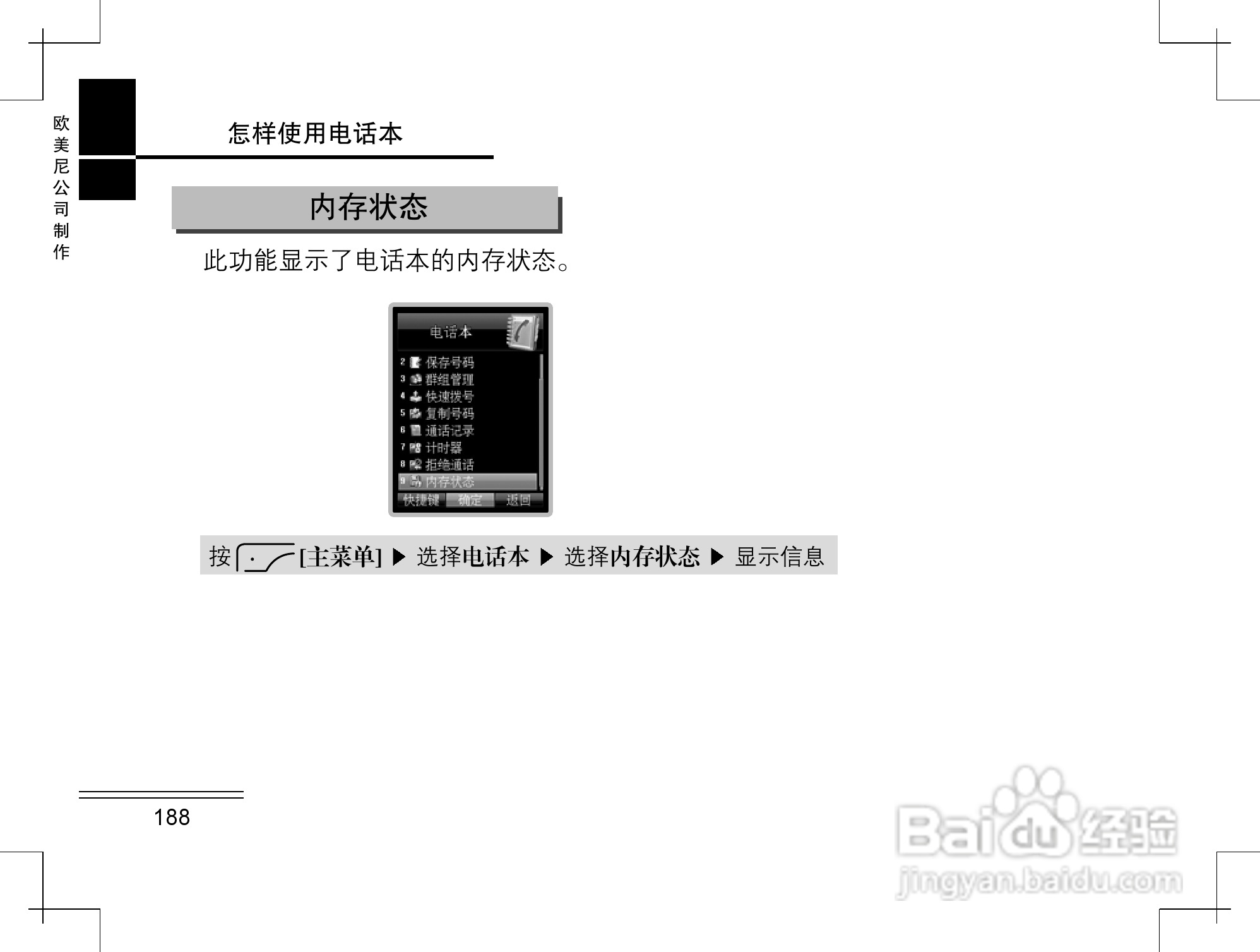 摩托罗拉K2手机使用说明书:[19]