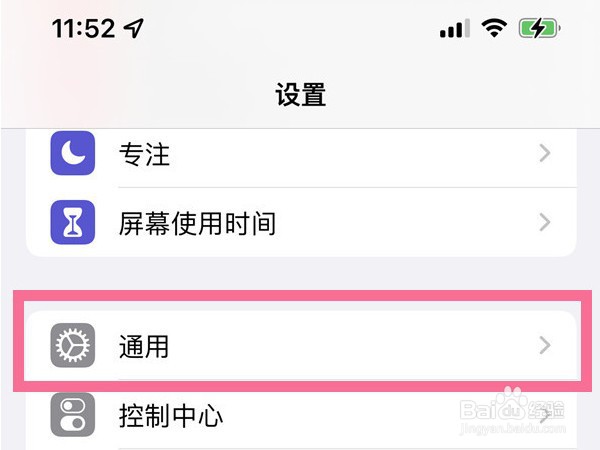 苹果手机显示隔空播放怎么关闭