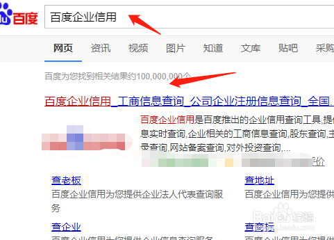 怎么查看企业法人代表是谁