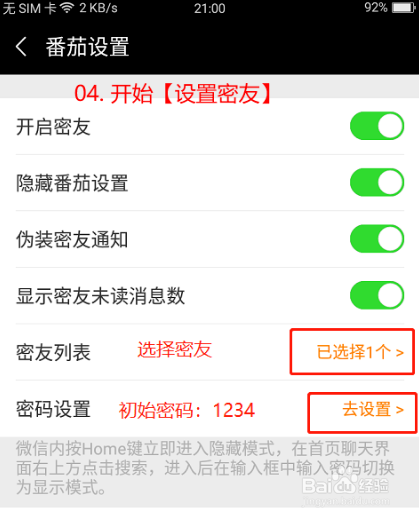微信如何加密聊天记录