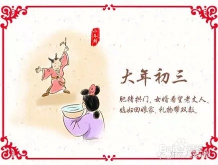 春节来源习俗