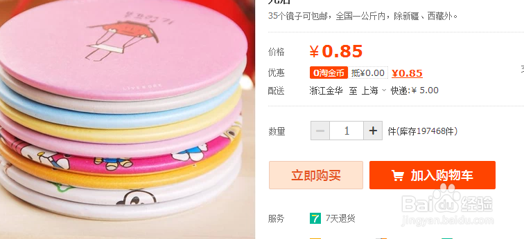 改掉23个理财的坏习惯
