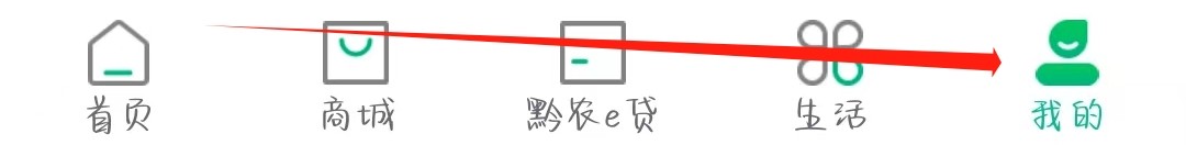黔农云怎样找到设备授权管理