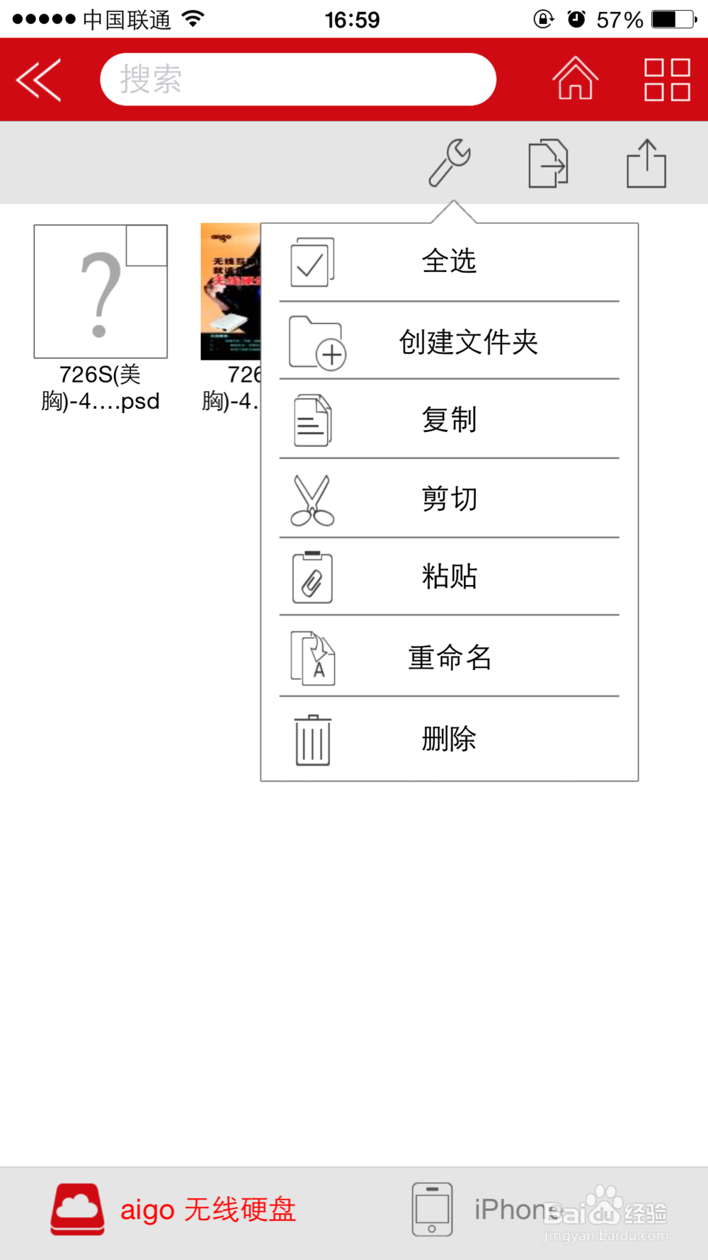 教你玩转爱国者WIFI无线硬盘PB726S