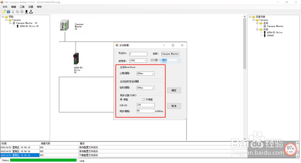 CanOpen转Profinet网关连接步科电机的配置方法