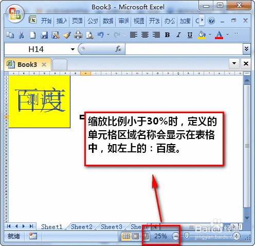 【Excel技巧】：[8]定义名称方法大全